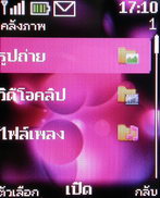 Nokia 2220 slide - โนเกีย