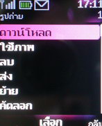 Nokia 2220 slide - โนเกีย