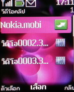 Nokia 2220 slide - โนเกีย