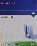 Nokia 2220 slide - โนเกีย