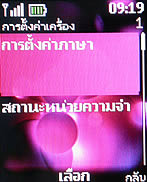 Nokia 2220 slide - โนเกีย