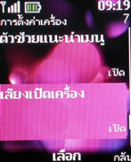 Nokia 2220 slide - โนเกีย