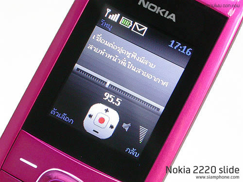 Nokia 2220 slide - โนเกีย