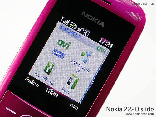 Nokia 2220 slide - โนเกีย