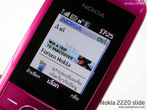 Nokia 2220 slide - โนเกีย