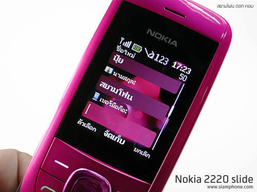 Nokia 2220 slide - โนเกีย