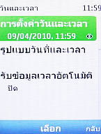 Nokia 6303i Classic - โนเกีย