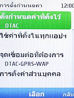 Nokia 6303i Classic - โนเกีย