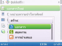 Nokia E5 - โนเกีย E5