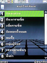 Phono M8 - โฟโน่