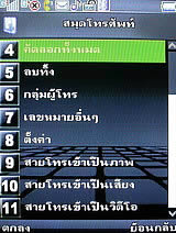 Phono M8 - โฟโน่