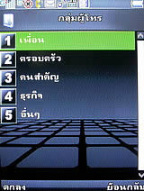 Phono M8 - โฟโน่