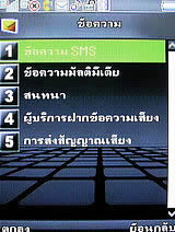 Phono M8 - โฟโน่