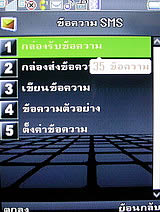 Phono M8 - โฟโน่