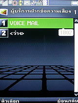 Phono M8 - โฟโน่