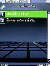 Phono M8 - โฟโน่