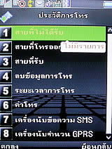 Phono M8 - โฟโน่