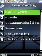 Phono M8 - โฟโน่