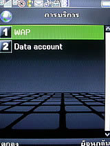 Phono M8 - โฟโน่