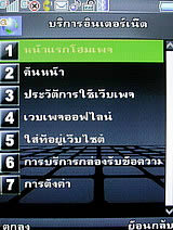 Phono M8 - โฟโน่