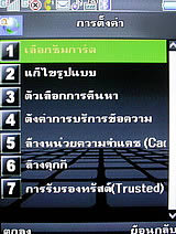 Phono M8 - โฟโน่