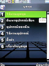 Phono M8 - โฟโน่