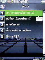 Phono M8 - โฟโน่