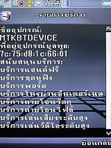 Phono M8 - โฟโน่