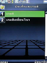 Phono M8 - โฟโน่