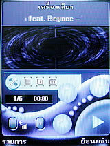 Phono M8 - โฟโน่