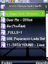 Phono M8 - โฟโน่