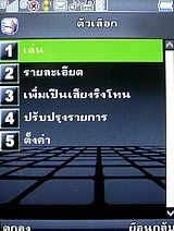 Phono M8 - โฟโน่