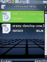 Phono M8 - โฟโน่