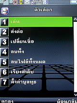 Phono M8 - โฟโน่