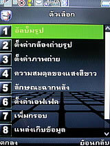 Phono M8 - โฟโน่