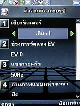 Phono M8 - โฟโน่