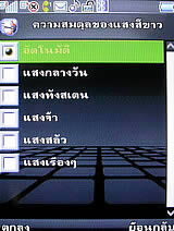 Phono M8 - โฟโน่