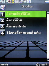 Phono M8 - โฟโน่