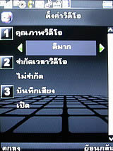 Phono M8 - โฟโน่