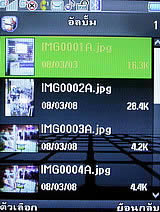 Phono M8 - โฟโน่