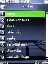 Phono M8 - โฟโน่