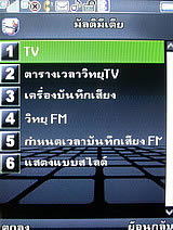 Phono M8 - โฟโน่