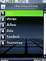 Phono M8 - โฟโน่