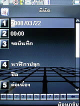 Phono M8 - โฟโน่