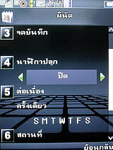 Phono M8 - โฟโน่