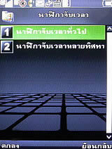 Phono M8 - โฟโน่