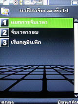 Phono M8 - โฟโน่