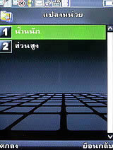 Phono M8 - โฟโน่