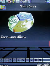 Phono M8 - โฟโน่