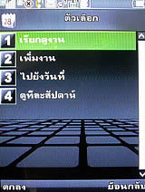 Phono M8 - โฟโน่